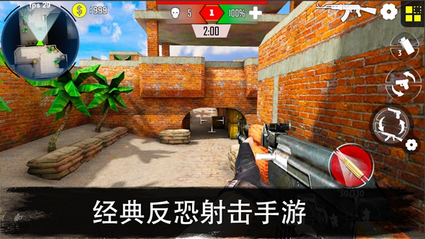 Cs精英枪战射击安卓版截图2