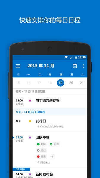 Outlook最新版截图4