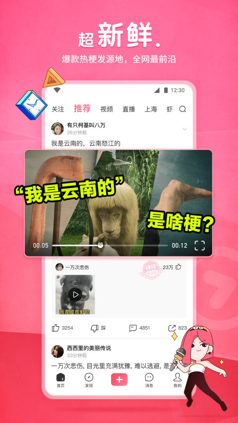 皮皮虾官方版截图4