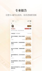 金十数据官方版截图3