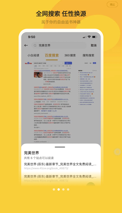 小白阅读安卓版截图1