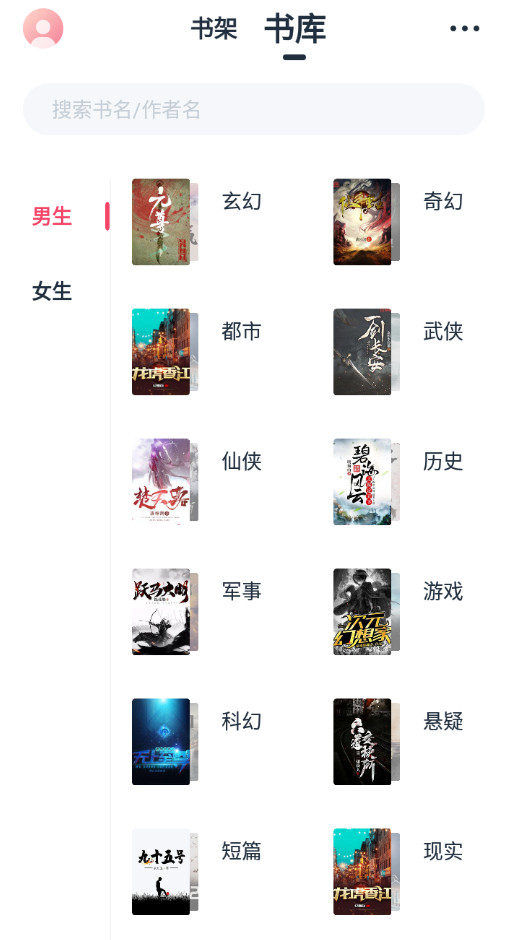 荔枝阅读截图5