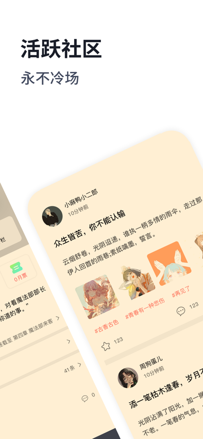 独阅读小说截图4