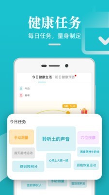 松果健康官方版截图2