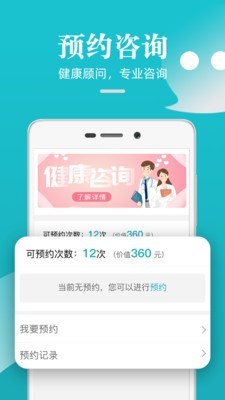 松果健康官方版截图5