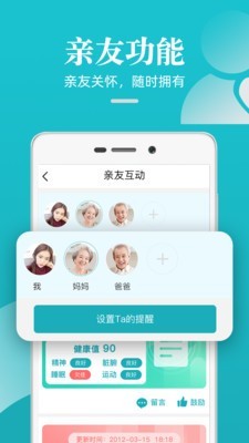 松果健康官方版截图3