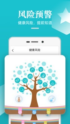 松果健康官方版截图1