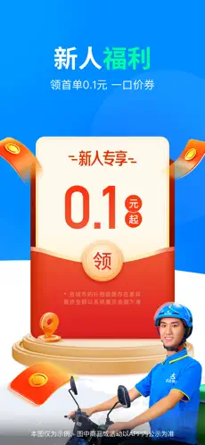 达达快送官方版截图5