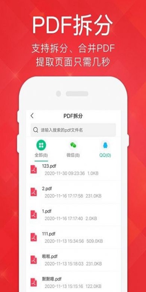 Pdf阅读器安卓版大全截图1