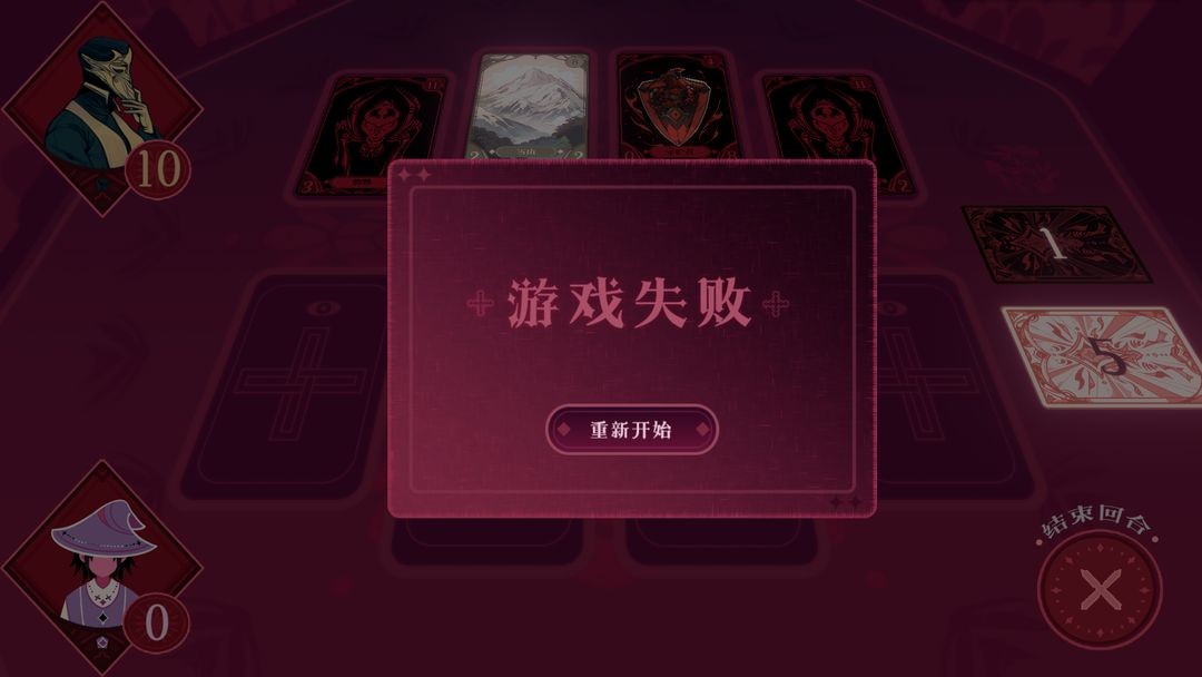 黑白界限中文版截图3