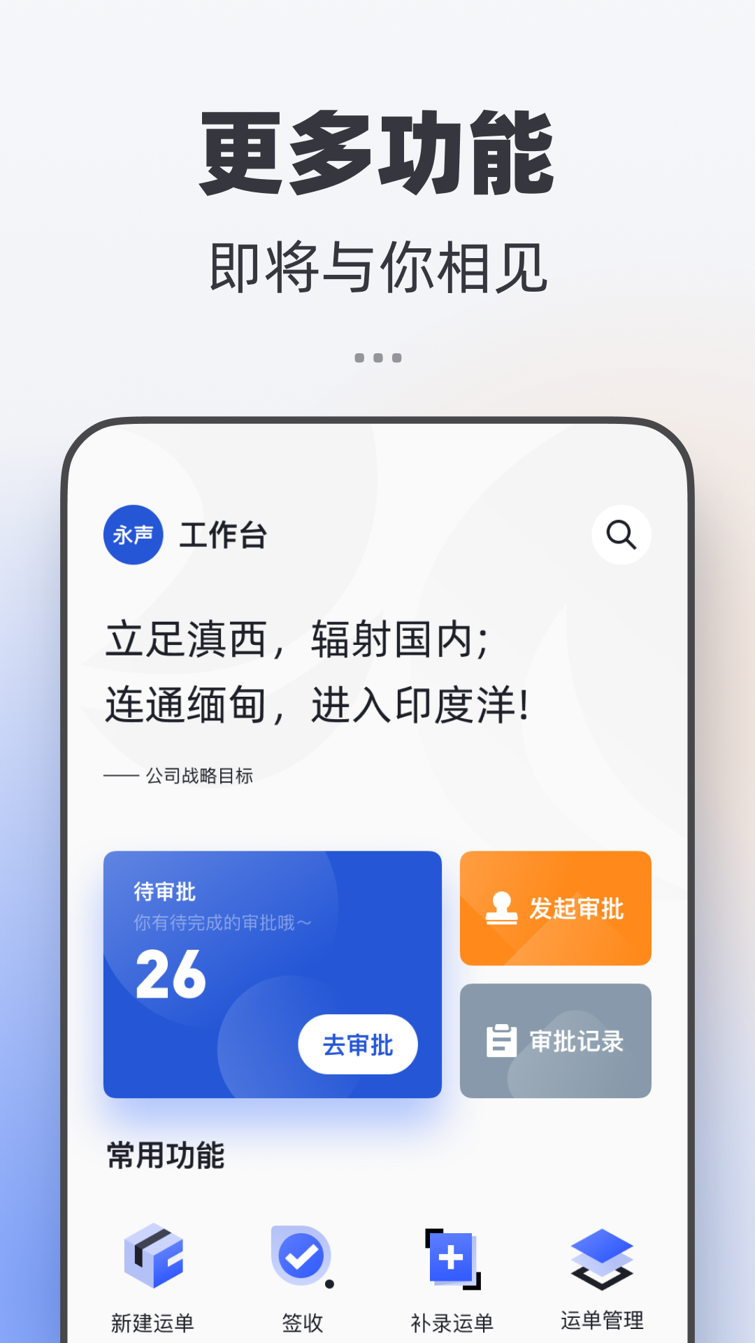 瑞和运营安卓版截图1