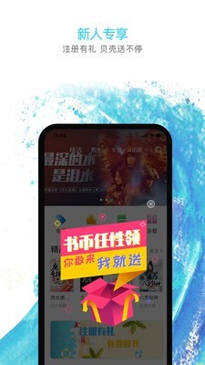 海草阅读手机版截图4