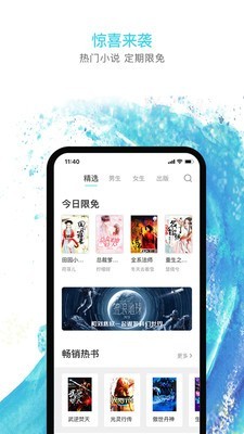 海草阅读手机版截图3