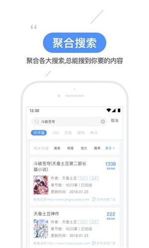 坏坏猫搜索去广告版截图1