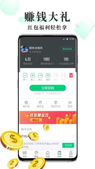 豆豆小说去广告版截图1