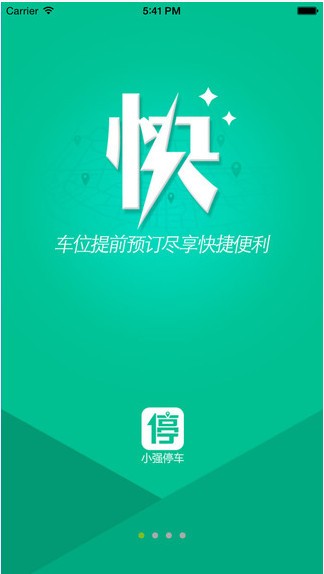 小强停车手机版截图2