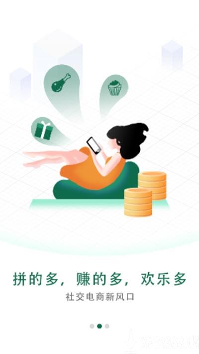 众利聚购安卓版截图1