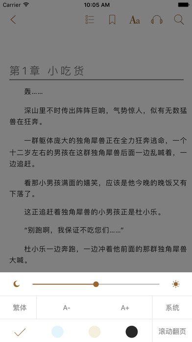 八零电子书去广告版截图2