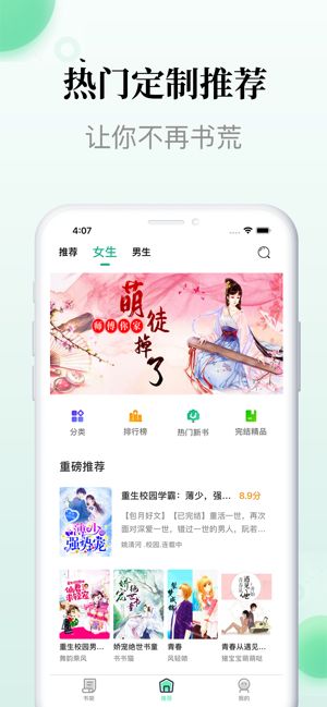 小众追书安卓免费版截图2