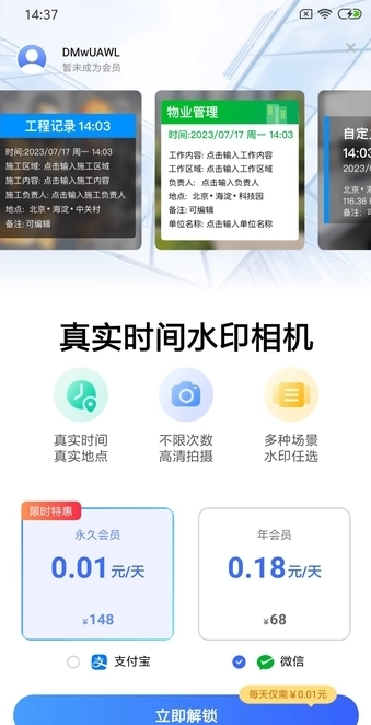 真实时间水印相机安卓版最新版截图3