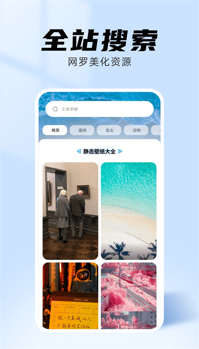 海星壁纸最新版截图3