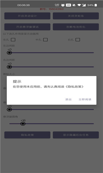 灵动蛇岛最新版截图1