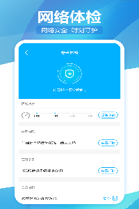 无线Wifi精灵安卓版截图2