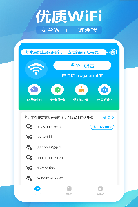 无线Wifi精灵安卓版截图1