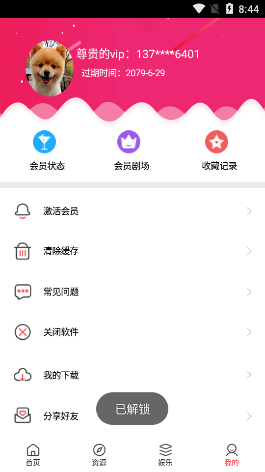 柠云影视最新版截图3