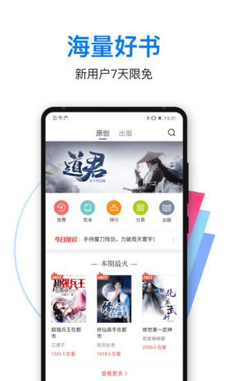 泡泡读书最新版截图3