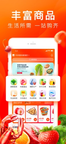 橙心优选最新版截图5