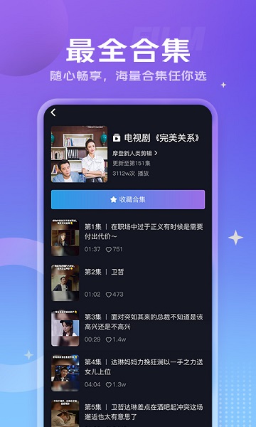 Vivo短视频手机最新版截图3