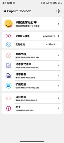 cutoolbox酷安软件专题