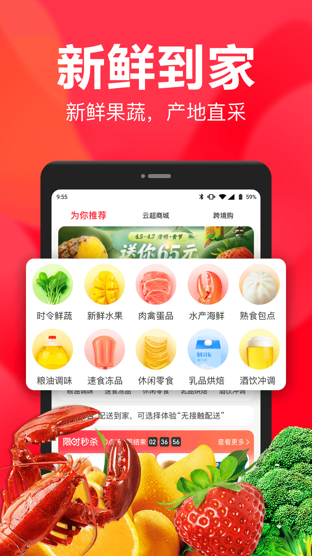 永辉生活最新版截图2