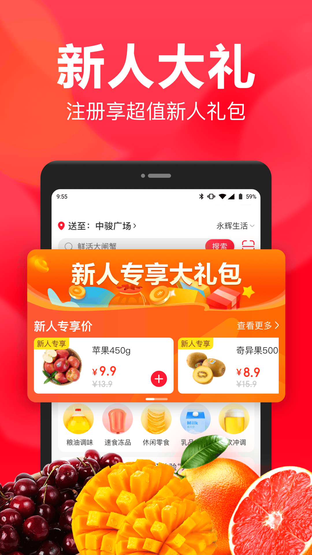 永辉生活最新版截图1