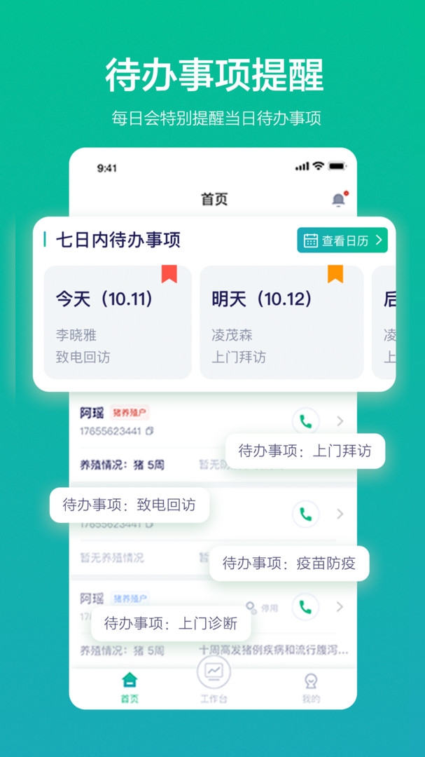 九章云销官方版截图1