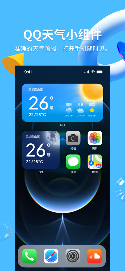 Qq截图5