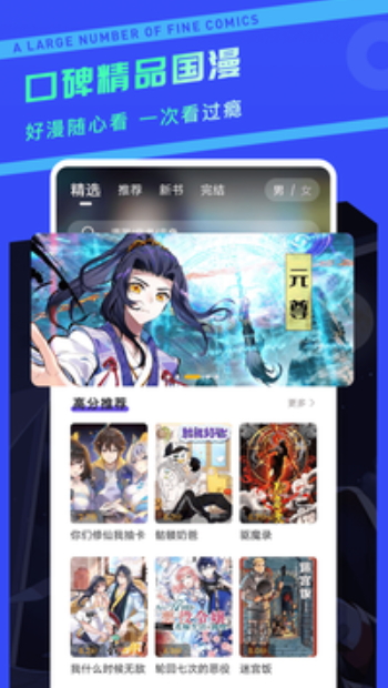 漫画驿站截图2