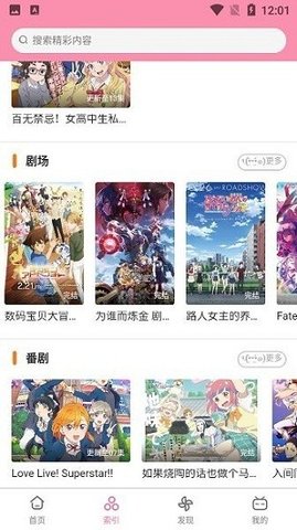 番组小窝安卓版截图1