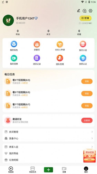 青欢几何最新版截图1