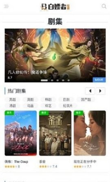 白嫖者联盟安卓版截图3