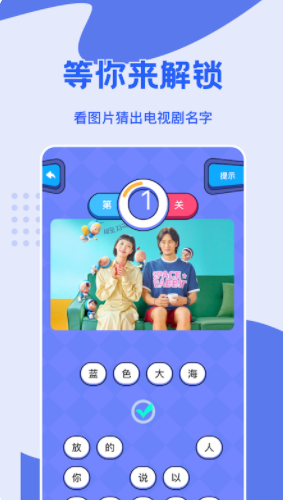 看吧电影猜剧安卓版截图1