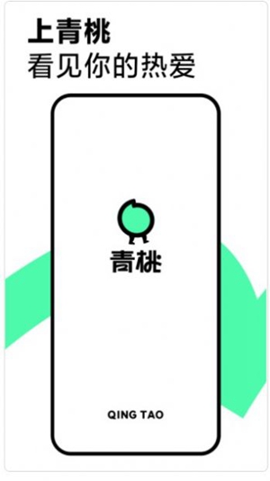 青桃最新安卓版截图1