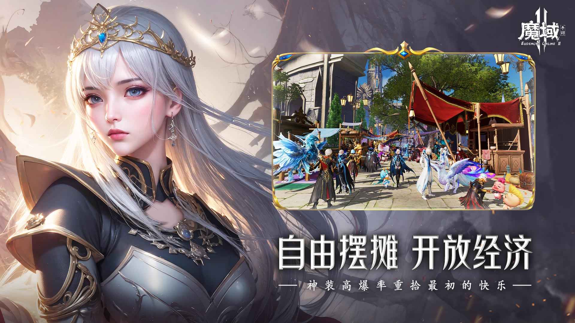 魔域2最新版截图5