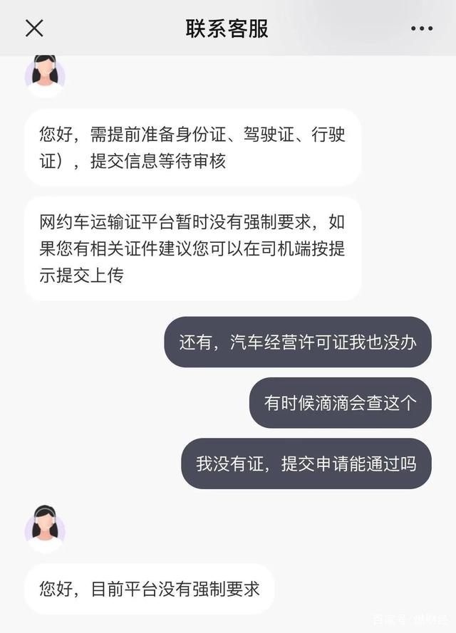 《花小猪打车》公司平台介绍