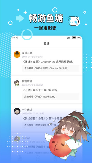 长佩文学城网页手机版网站截图1