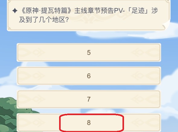 原神提瓦特篇主线章节预告pv足迹涉及到了几个地区