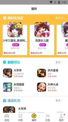 桃子安卓免费版截图2