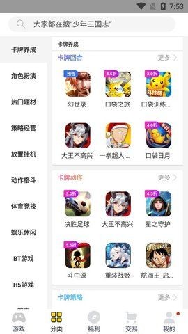 桃子安卓免费版截图3