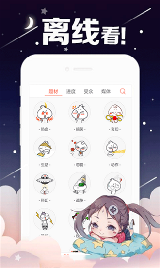 哈哈漫画截图3